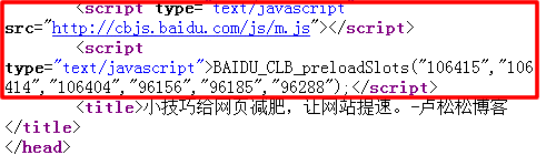 第二段JS就是把6个请求变成了1个 JS代码优化技巧之通俗版