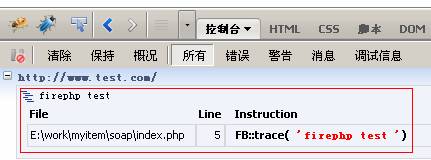 firephp