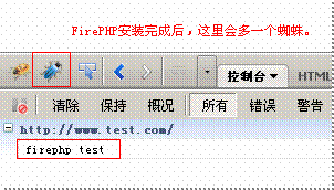 firephp - 3 firephp - 3
