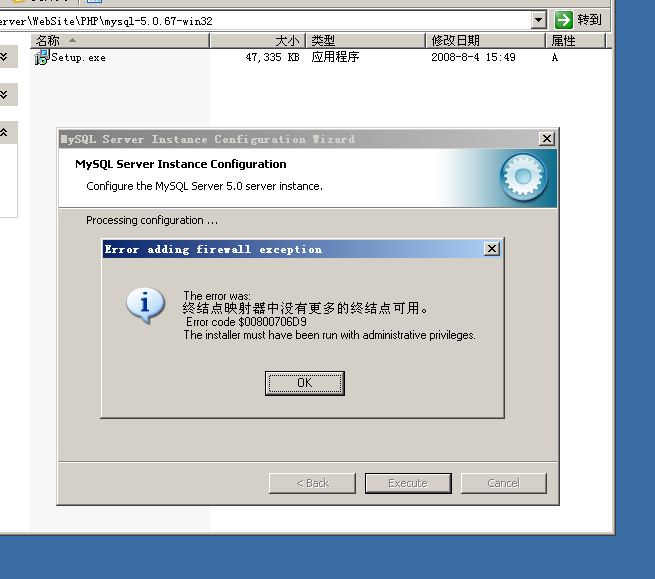 在安装MySQL的时候遇到“终结点映射器中没有更多的终结点可用”提示 在安装MySQL的时候遇到“终结点映射器中没有更多的终结点可用”提示