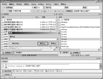 FTP显身手 轻松玩转FTP技巧全面介绍