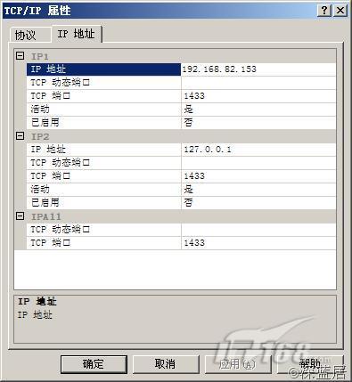 SQLServer到底需要使用哪些端口?