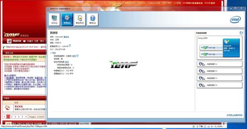 磁盘阵列初步图文教程
