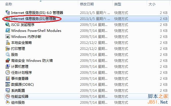 Internet 信息服务(IIS)管理器