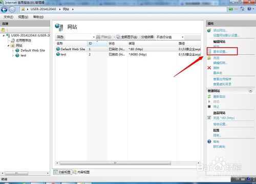 IIS7无法验证对路径怎么办?