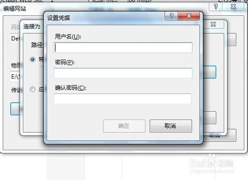 IIS7无法验证对路径怎么办?