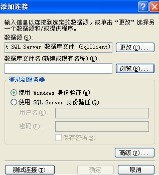 没有SQL Server数据库时如何打开.MDF文件?