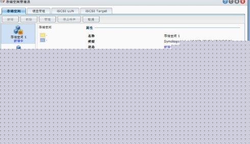 synology NAS 存储创建存储空间