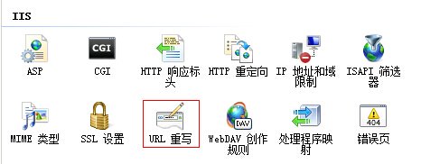 IIS7 / IIS7.5 URL 重写 HTTP 重定向到 HTTPS - 第5张 | Мало(mano) BLOG IIS7 / IIS7.5 URL 重写 HTTP 重定向到 HTTPS - 第5张 | Мало(mano) BLOG