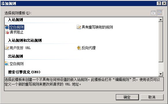 IIS7 / IIS7.5 URL 重写 HTTP 重定向到 HTTPS - 第7张 | Мало(mano) BLOG IIS7 / IIS7.5 URL 重写 HTTP 重定向到 HTTPS - 第7张 | Мало(mano) BLOG