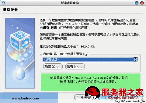 VirtualBox详细教程(转) - lulu - 徐州男孩 VirtualBox详细教程(转) - lulu - 徐州男孩