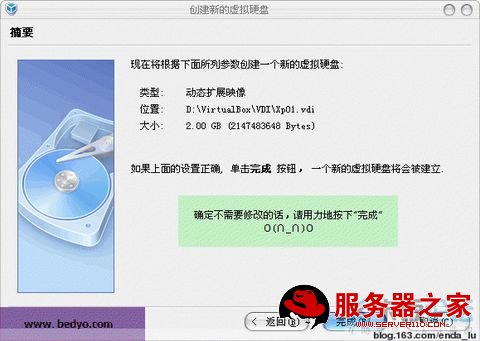 VirtualBox详细教程(转) - lulu - 徐州男孩 VirtualBox详细教程(转) - lulu - 徐州男孩