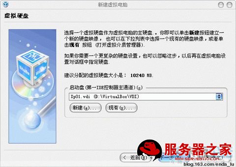 VirtualBox详细教程(转) - lulu - 徐州男孩 VirtualBox详细教程(转) - lulu - 徐州男孩