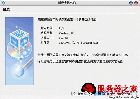 VirtualBox详细教程(转) - lulu - 徐州男孩 VirtualBox详细教程(转) - lulu - 徐州男孩