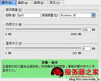 VirtualBox详细教程(转) - lulu - 徐州男孩 VirtualBox详细教程(转) - lulu - 徐州男孩