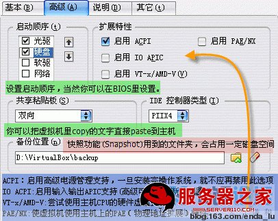 VirtualBox详细教程(转) - lulu - 徐州男孩 VirtualBox详细教程(转) - lulu - 徐州男孩
