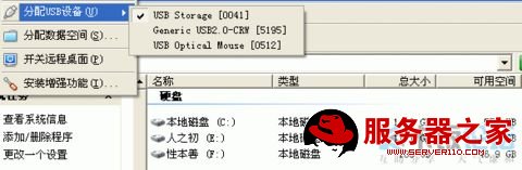 VirtualBox详细教程(转) - lulu - 徐州男孩 VirtualBox详细教程(转) - lulu - 徐州男孩