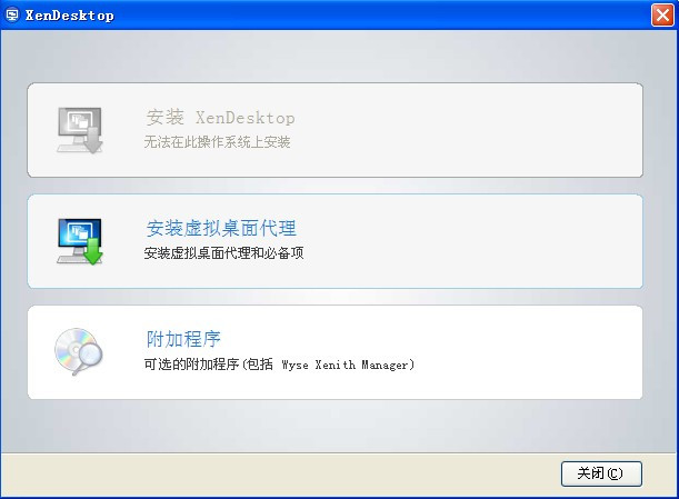XenDesktop安装测试(一) - huw2008 - michael的博客