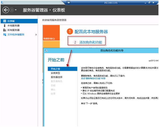 XenServer 5.6环境下安装Windows Server 2012详细过程图文分享