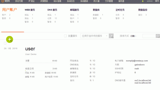 Vestacp 功能强大VPS主机面板