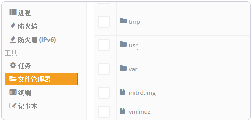 Ajenti在线文件管理