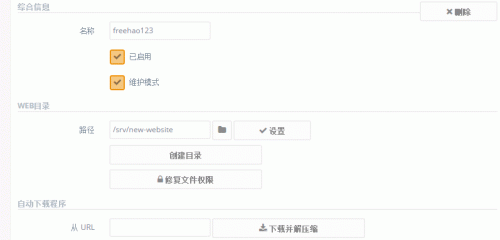 Ajenti V虚拟主机管理系统