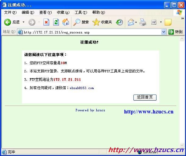 Serv-U批量帐号管理及申请(Access+Asp) - 卓子 - 卓子小家