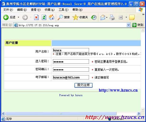 Serv-U批量帐号管理及申请(Access+Asp) - 卓子 - 卓子小家