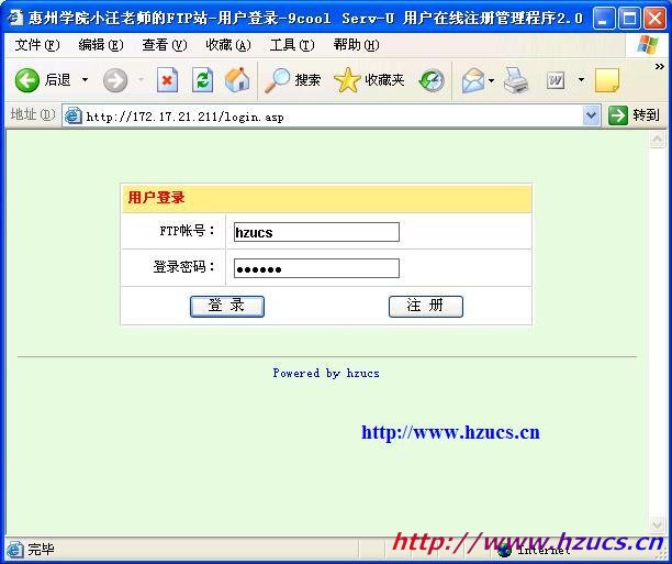 Serv-U批量帐号管理及申请(Access+Asp) - 卓子 - 卓子小家
