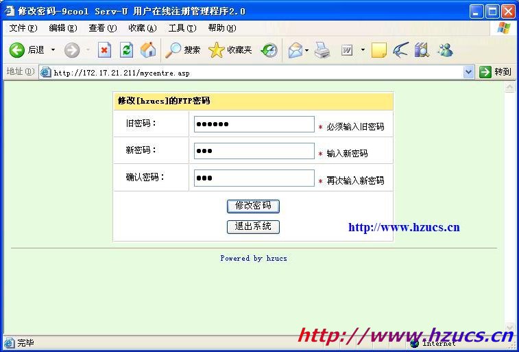 Serv-U批量帐号管理及申请(Access+Asp) - 卓子 - 卓子小家