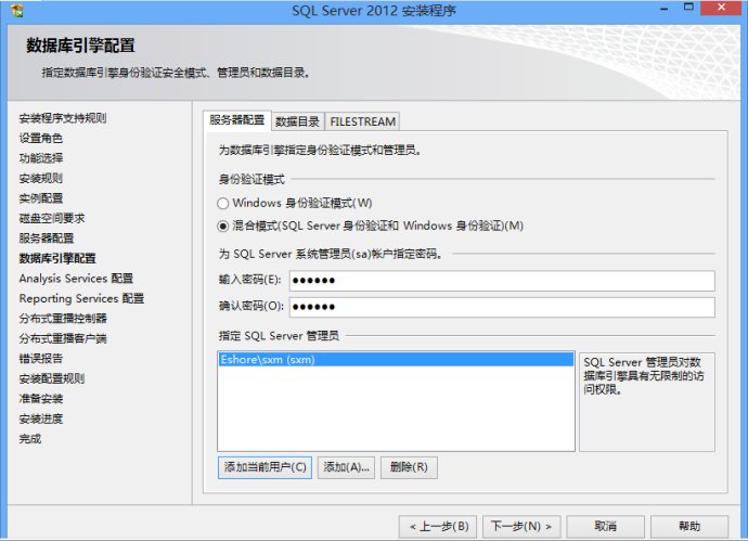 Microsoft SQL Server 2012 数据库安装图解 Microsoft SQL Server 2012 数据库安装图解