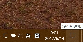 隐藏Windows 10中&ldquo;操作中心&rdquo;图标上的通知数量