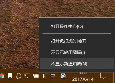 隐藏Windows 10中&ldquo;操作中心&rdquo;图标上的通知数量