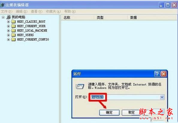 XP系统多了RTHDCPL.EXE进程怎么办?XP系统删除rthdcpl.exe的方法