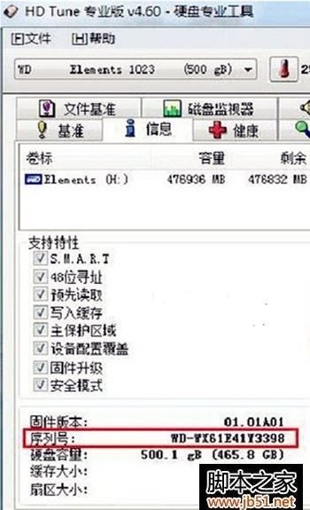 用HD Tune检测硬盘是否为二手翻新
