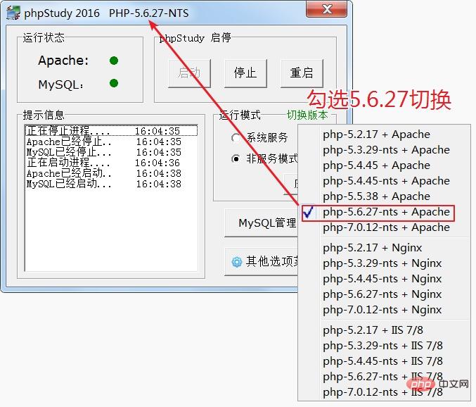 1560734215945840.jpg phpStudy-1.jpg