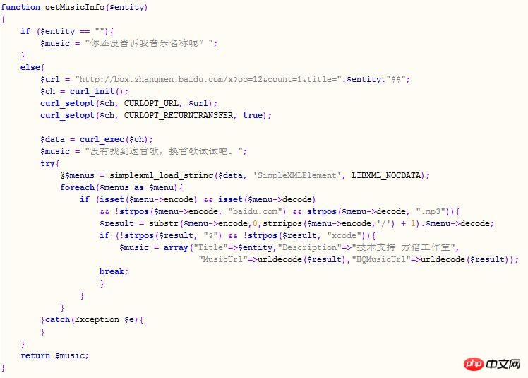 微信公众平台消息接口开发在线点歌/在线音乐