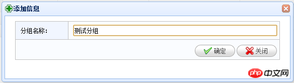 C#开发微信门户及应用微信门户应用管理系统功能介绍 
