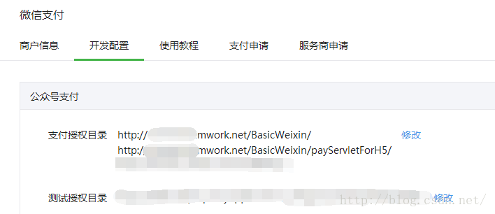 Java微信支付之公众号支付、扫码支付实例 Java微信支付之公众号支付、扫码支付实例