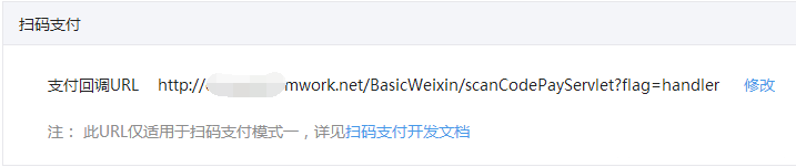 Java微信支付之公众号支付、扫码支付实例 Java微信支付之公众号支付、扫码支付实例