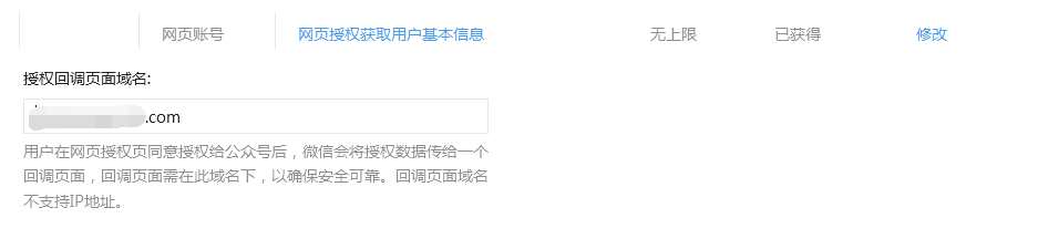 微信公众号支付(一)如何获取用户openId 微信公众号支付(一)如何获取用户openId