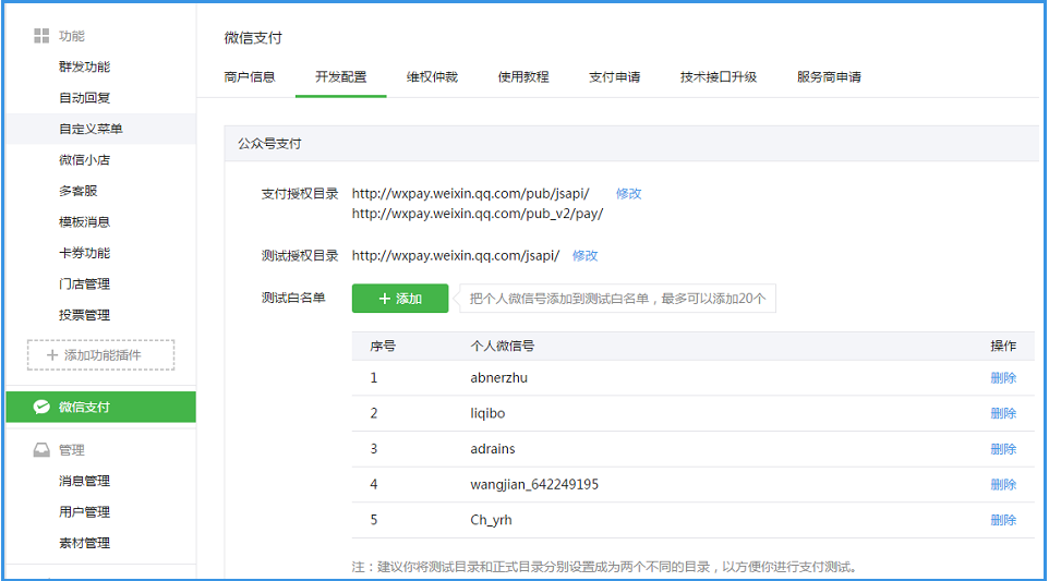 微信支付开发-Senparc.Weixin.MP详解 微信支付开发-Senparc.Weixin.MP详解