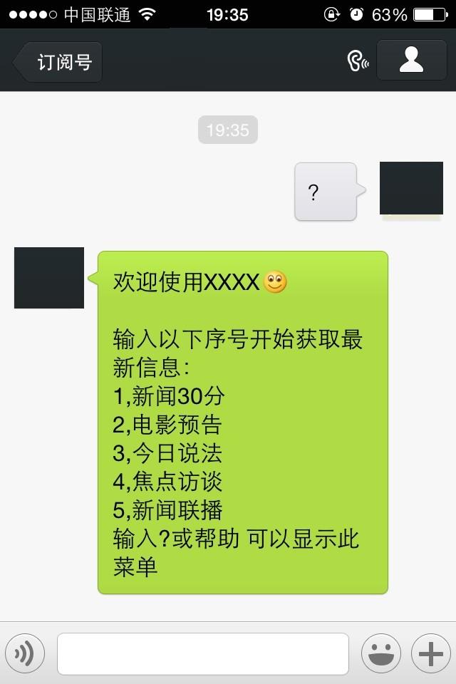 asp.net开发微信公众平台(5)微信图文消息 asp.net开发微信公众平台(5)微信图文消息