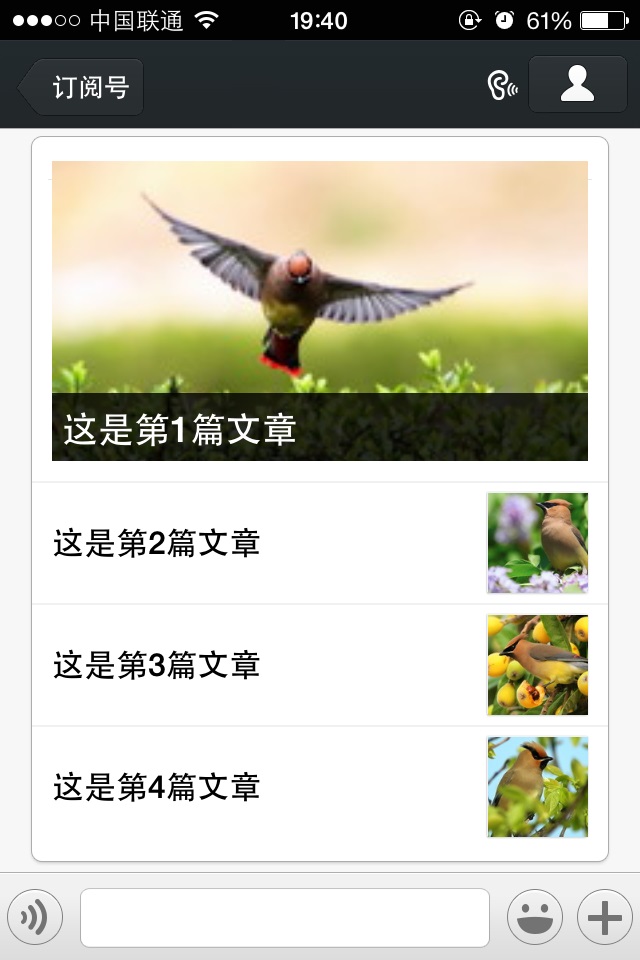asp.net开发微信公众平台(5)微信图文消息 asp.net开发微信公众平台(5)微信图文消息