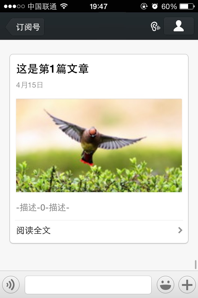 asp.net开发微信公众平台(5)微信图文消息 asp.net开发微信公众平台(5)微信图文消息