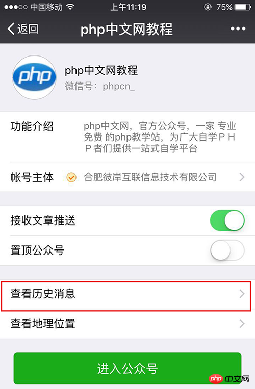 历史文章查看