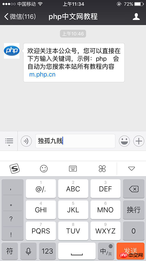 靠谱客小编特别推荐：关键词自动回复功能