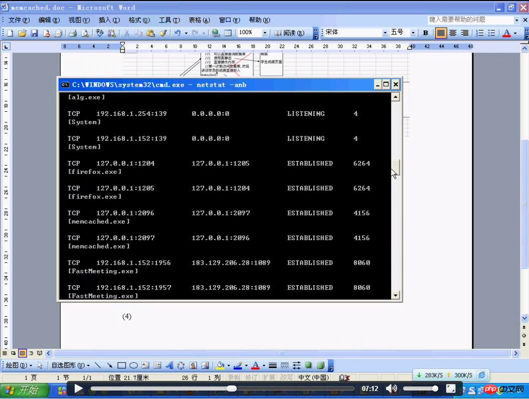 最全memcached 安装、配置教程汇总（收藏）