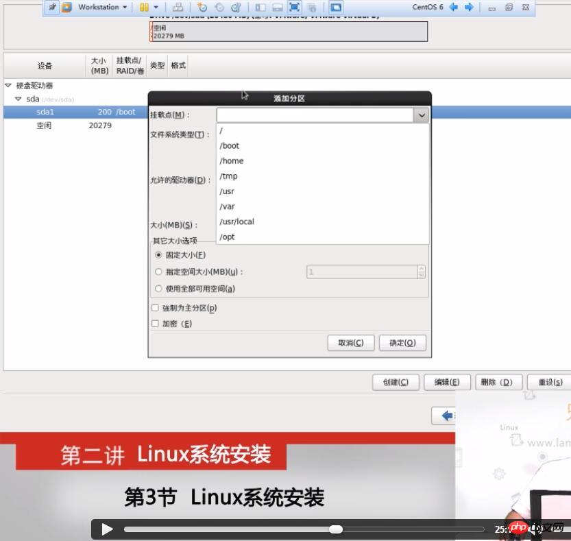Linux系统安装步骤 Linux系统安装步骤