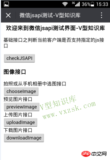 微信开发之微信jsapi选择图片,上传图片,预览和下载图片方法 微信开发之微信jsapi选择图片,上传图片,预览和下载图片方法